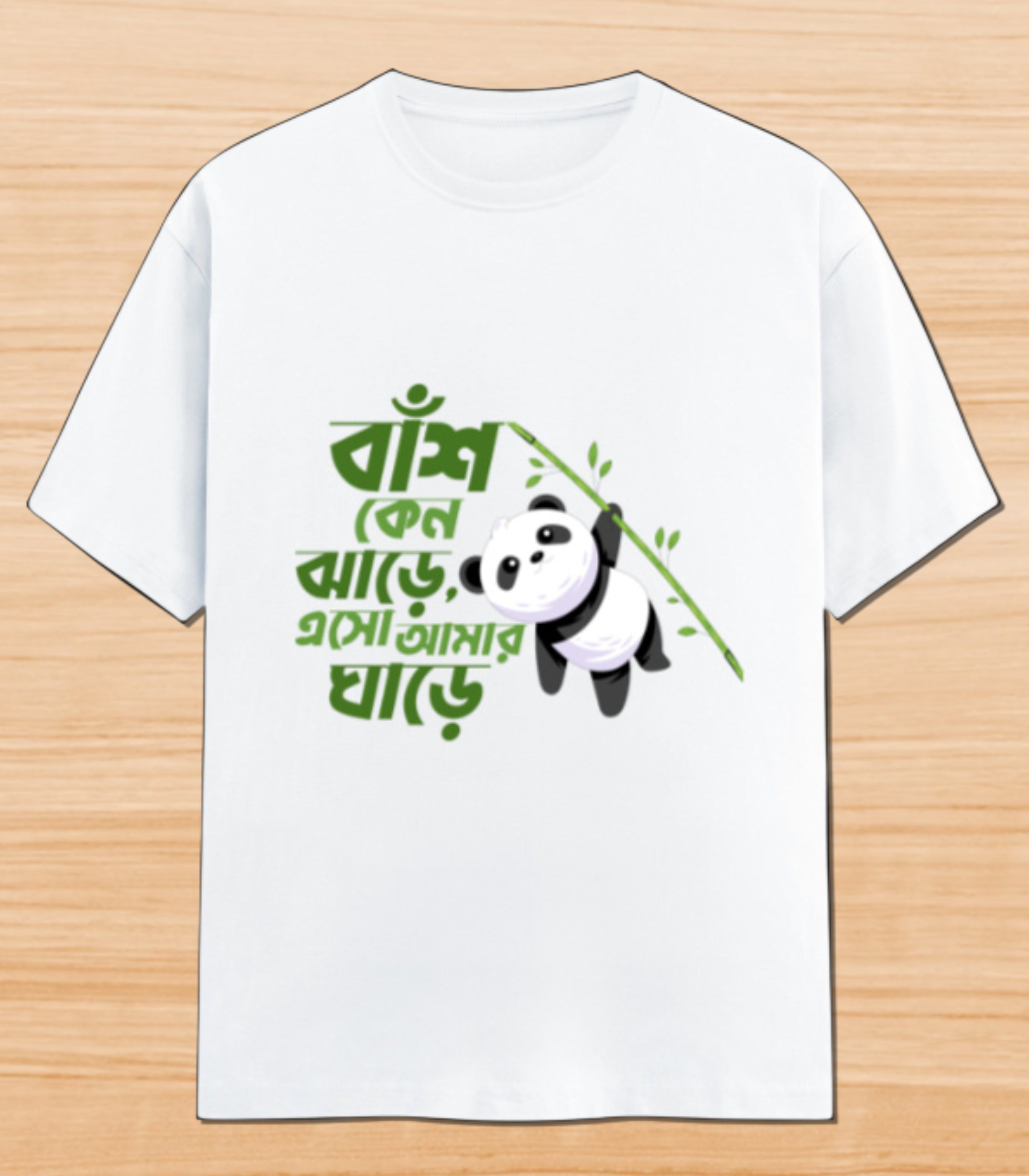 Baash Kano Jhaar e Esho Amar Ghaar e | Unisex Graphic T-shirt