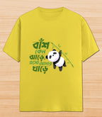 Baash Kano Jhaar e Esho Amar Ghaar e | Unisex Graphic T-shirt