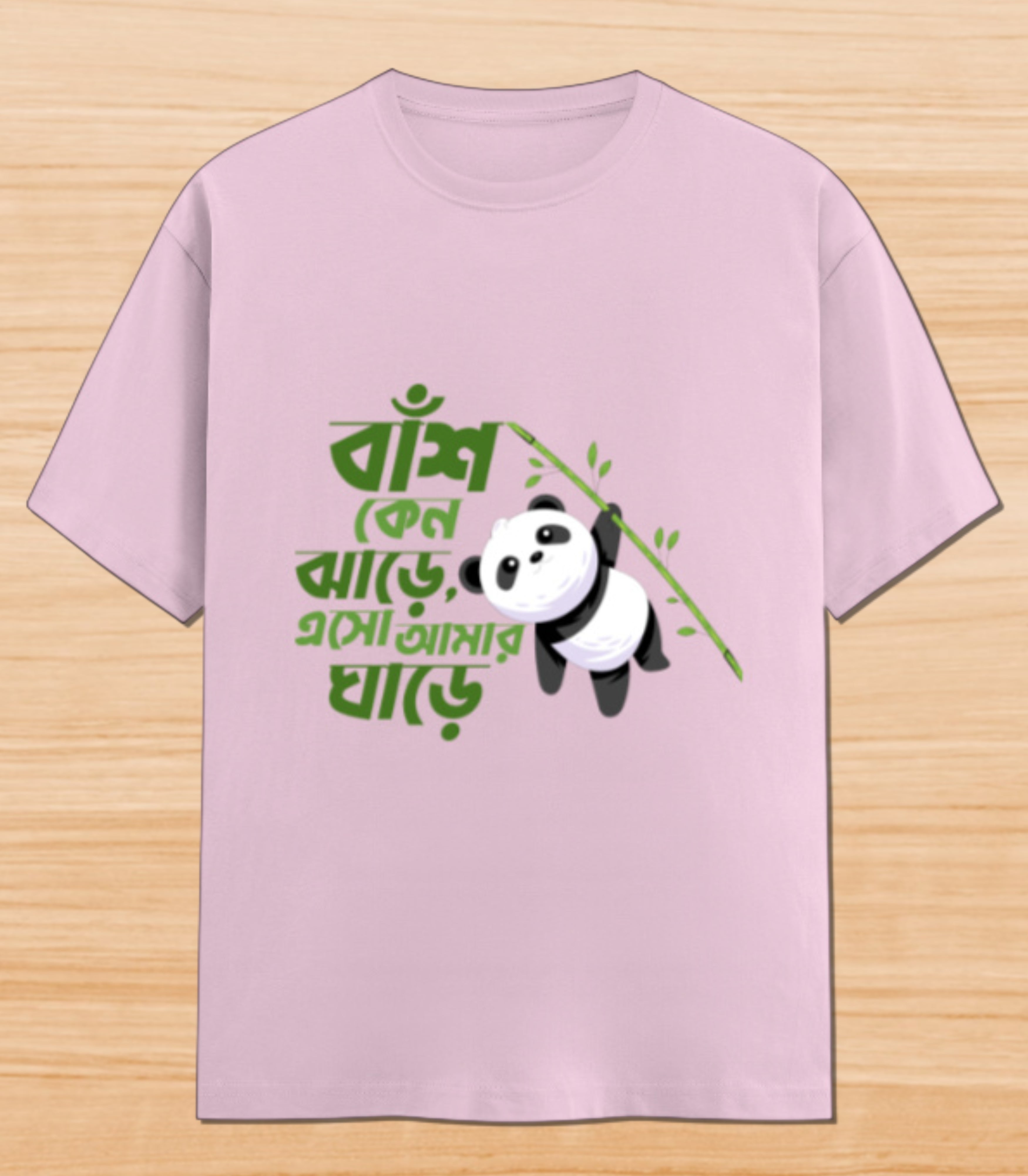 Baash Kano Jhaar e Esho Amar Ghaar e | Unisex Graphic T-shirt