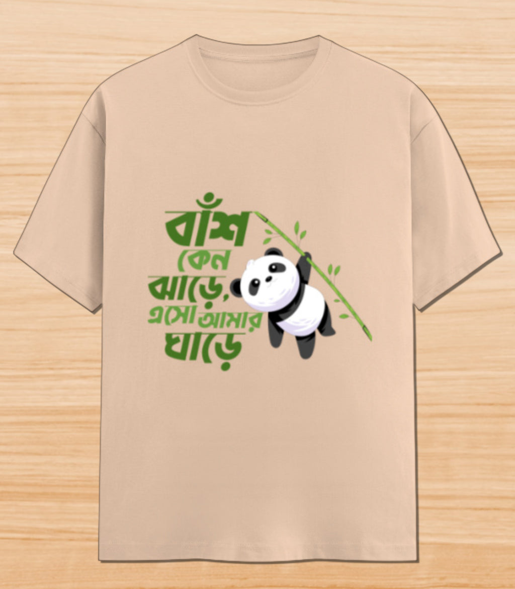 Baash Kano Jhaar e Esho Amar Ghaar e | Unisex Graphic T-shirt