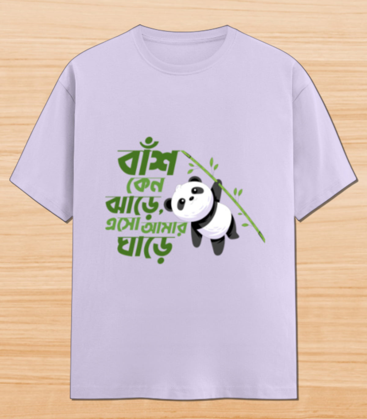 Baash Kano Jhaar e Esho Amar Ghaar e | Unisex Graphic T-shirt
