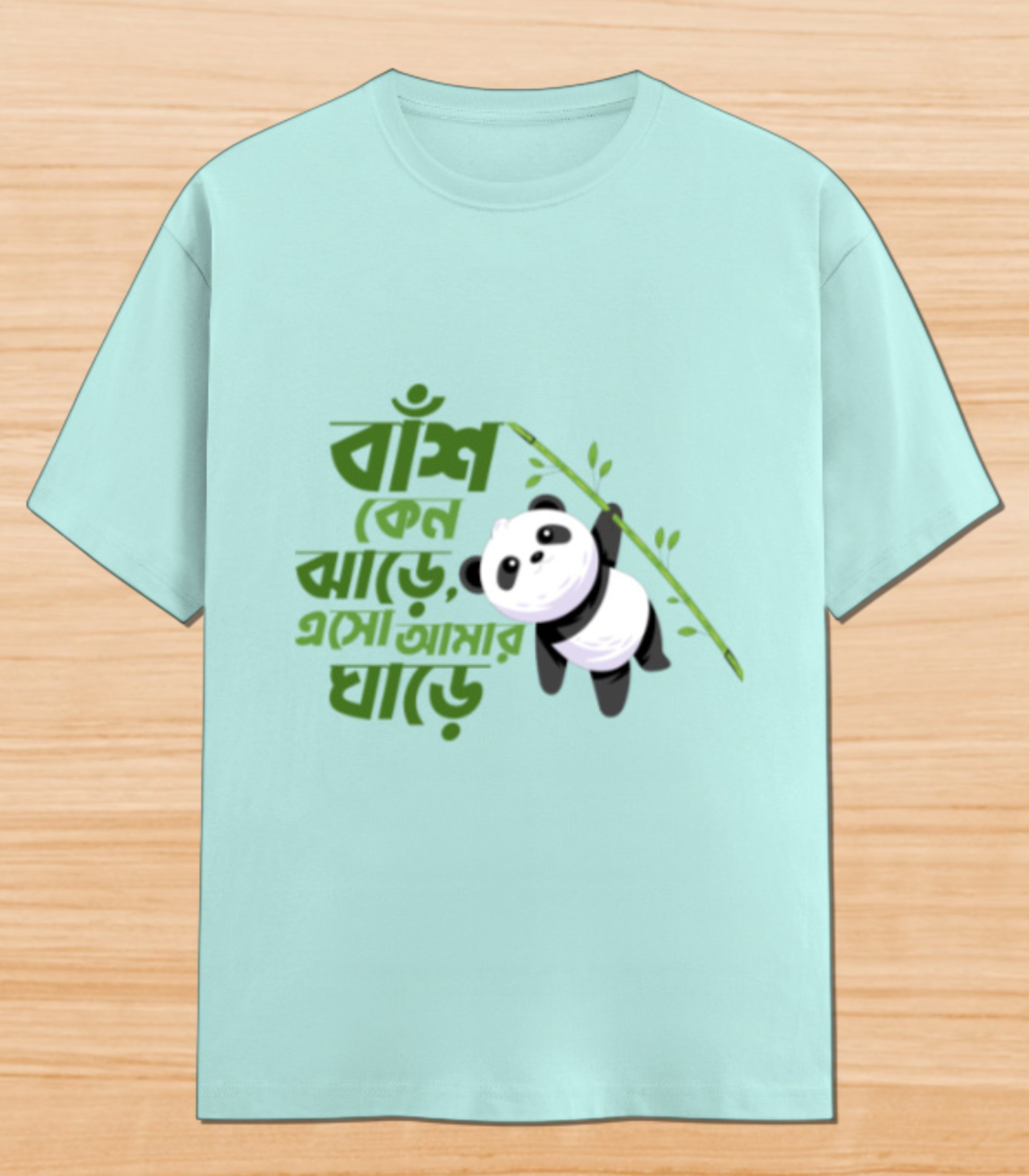 Baash Kano Jhaar e Esho Amar Ghaar e | Unisex Graphic T-shirt