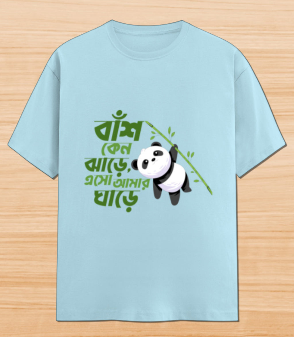 Baash Kano Jhaar e Esho Amar Ghaar e | Unisex Graphic T-shirt