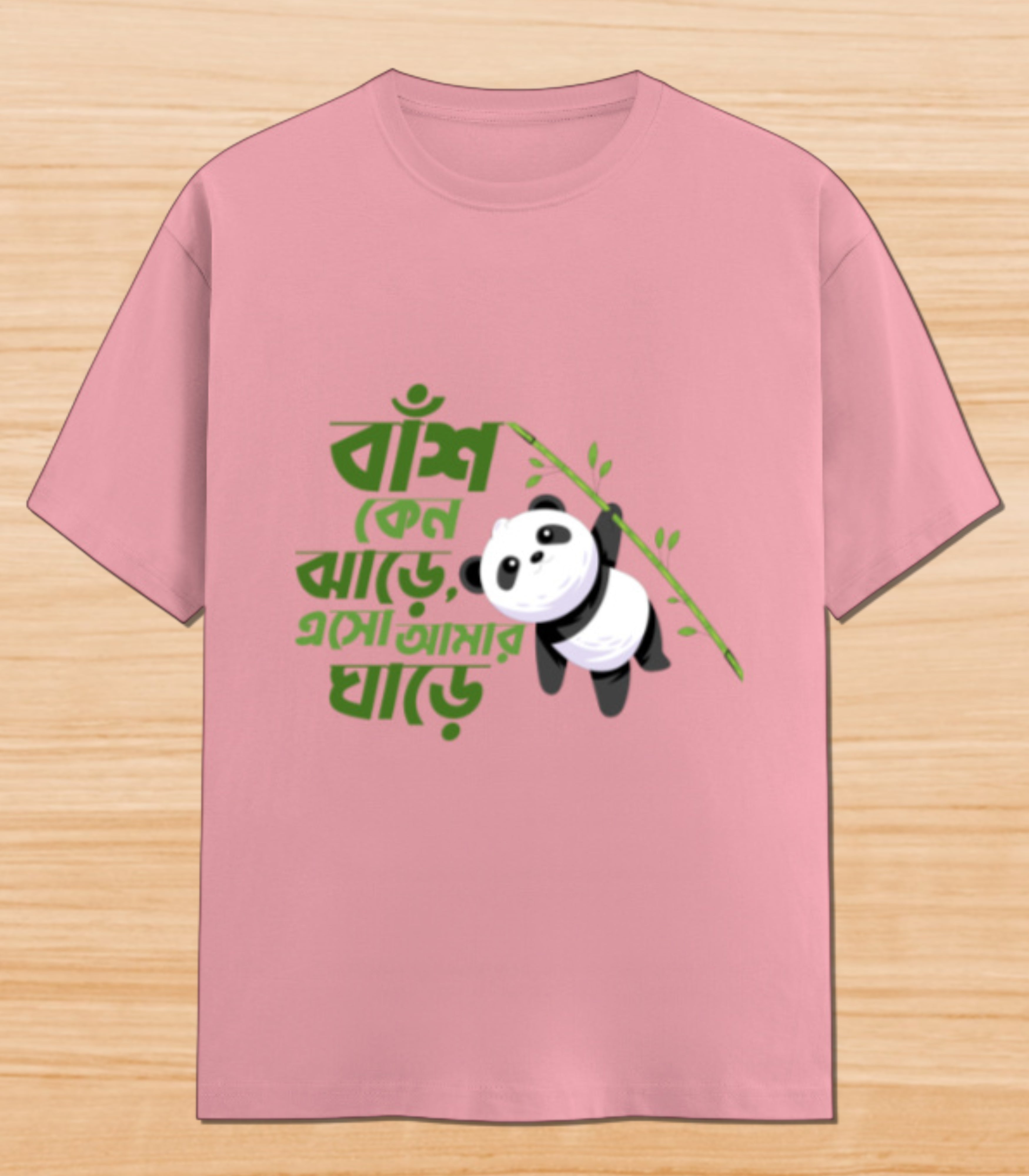 Baash Kano Jhaar e Esho Amar Ghaar e | Unisex Graphic T-shirt