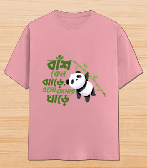 Baash Kano Jhaar e Esho Amar Ghaar e | Unisex Graphic T-shirt