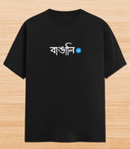 Certified Bangali | Unisex Graphic T-shirt