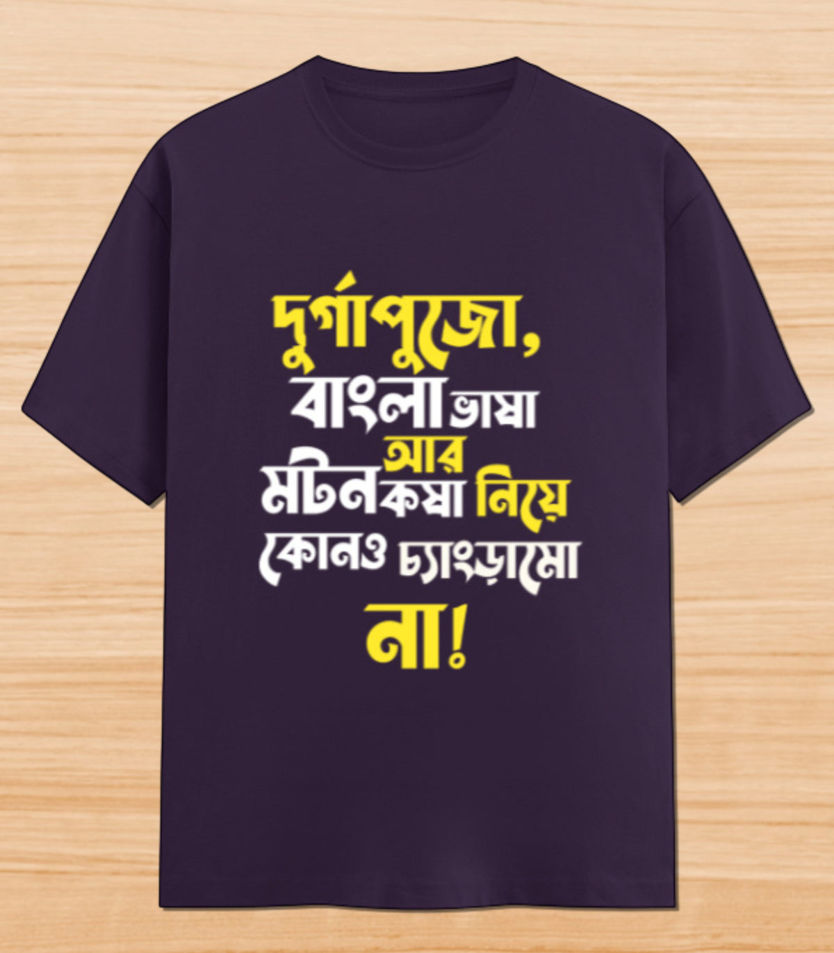 Durga Pujo, Bangla Bhasha ar Mutton Kosha Niye Kono Chyangramo Na | Unisex Graphic T-shirt