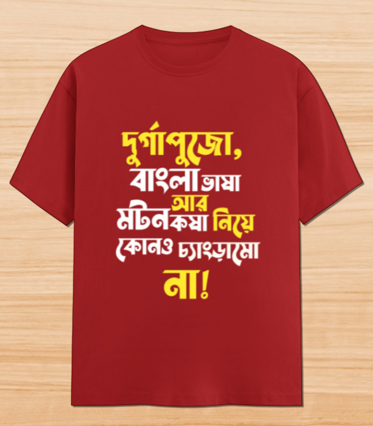 Durga Pujo, Bangla Bhasha ar Mutton Kosha Niye Kono Chyangramo Na | Unisex Graphic T-shirt