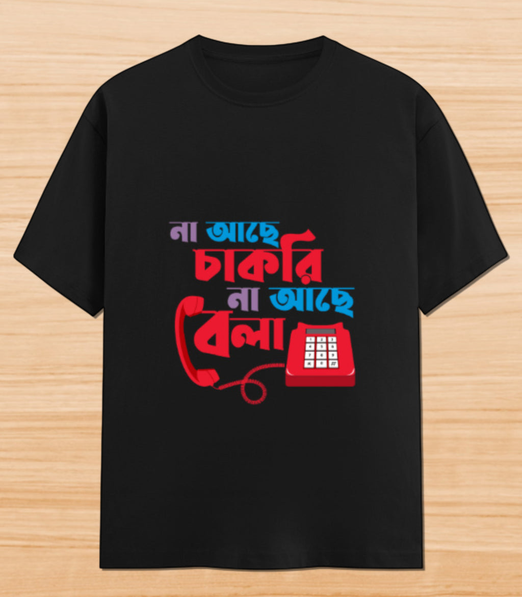 Na Aache Chakri Na Aache Bela | Graphic T-shirt