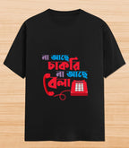 Na Aache Chakri Na Aache Bela | Graphic T-shirt
