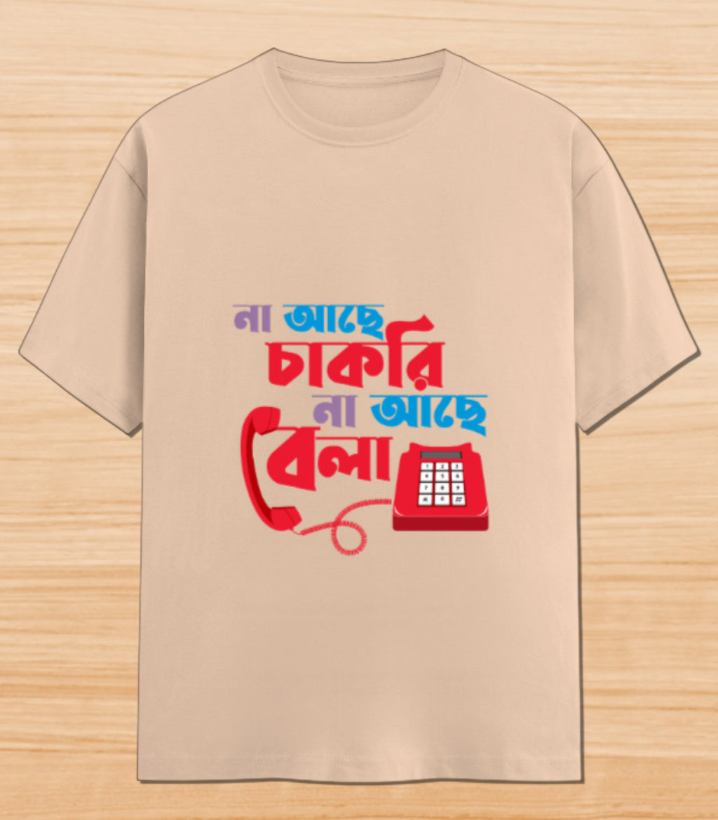 Na Aache Chakri Na Aache Bela | Graphic T-shirt