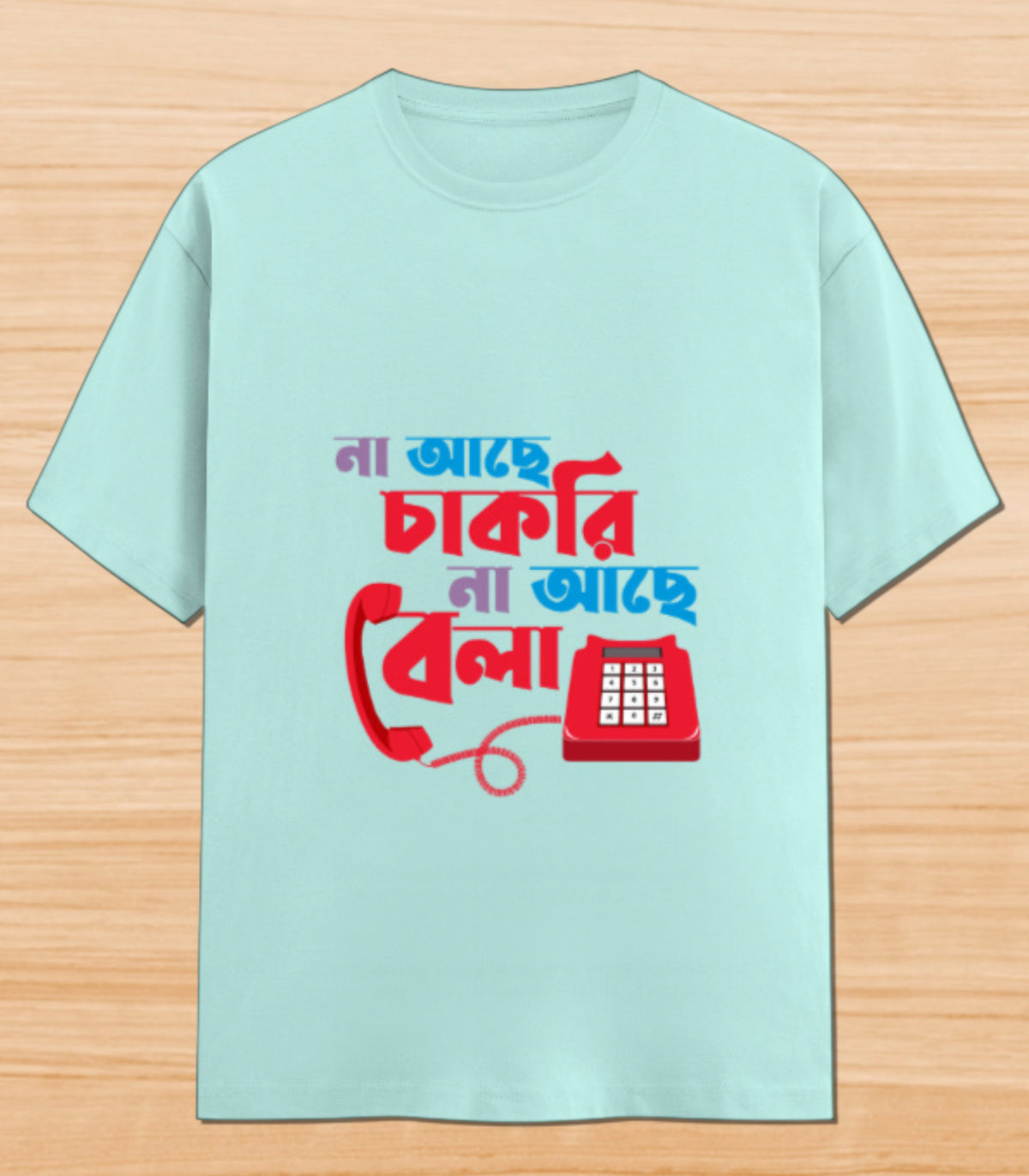 Na Aache Chakri Na Aache Bela | Graphic T-shirt