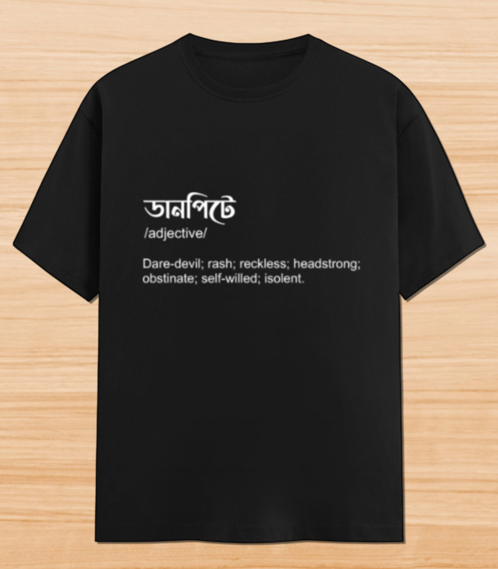 Daanpite | Unisex Graphic T-shirt