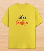 Jibito Noy Bibahito | Unisex Graphic T-shirt