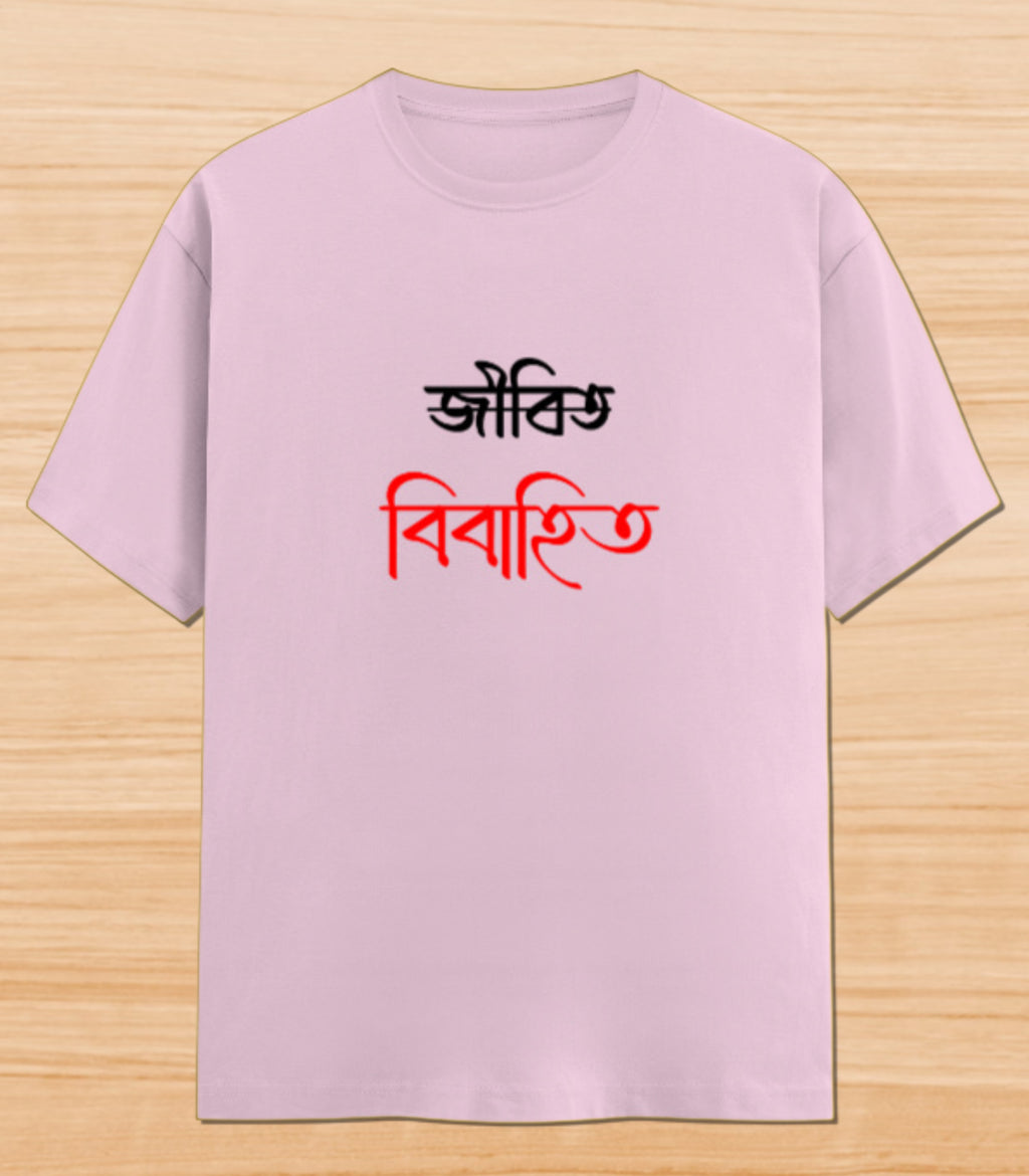 Jibito Noy Bibahito | Unisex Graphic T-shirt