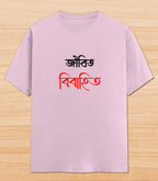 Jibito Noy Bibahito | Unisex Graphic T-shirt