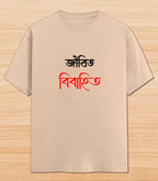 Jibito Noy Bibahito | Unisex Graphic T-shirt