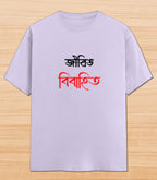 Jibito Noy Bibahito | Unisex Graphic T-shirt