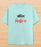 Jibito Noy Bibahito | Unisex Graphic T-shirt