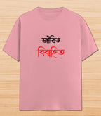 Jibito Noy Bibahito | Unisex Graphic T-shirt
