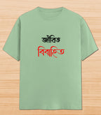 Jibito Noy Bibahito | Unisex Graphic T-shirt