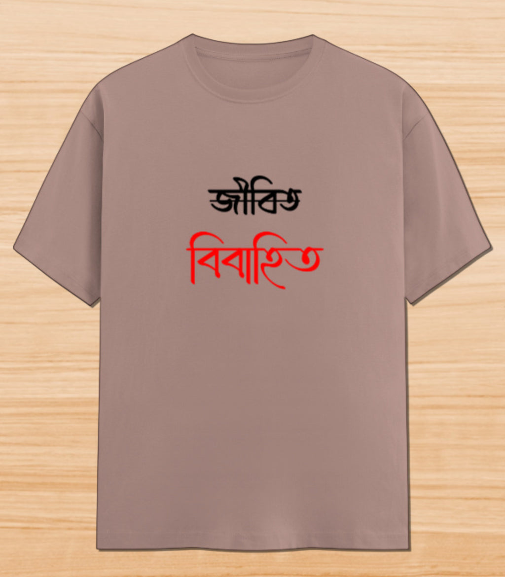 Jibito Noy Bibahito | Unisex Graphic T-shirt