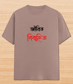Jibito Noy Bibahito | Unisex Graphic T-shirt