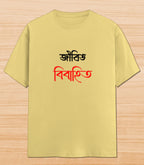 Jibito Noy Bibahito | Unisex Graphic T-shirt