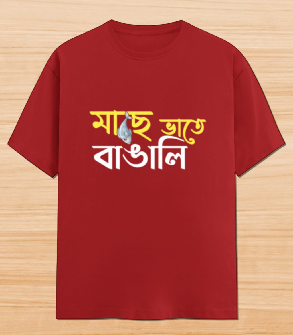 Maach e Bhaat e Bangali | Unisex Graphic T-shirt