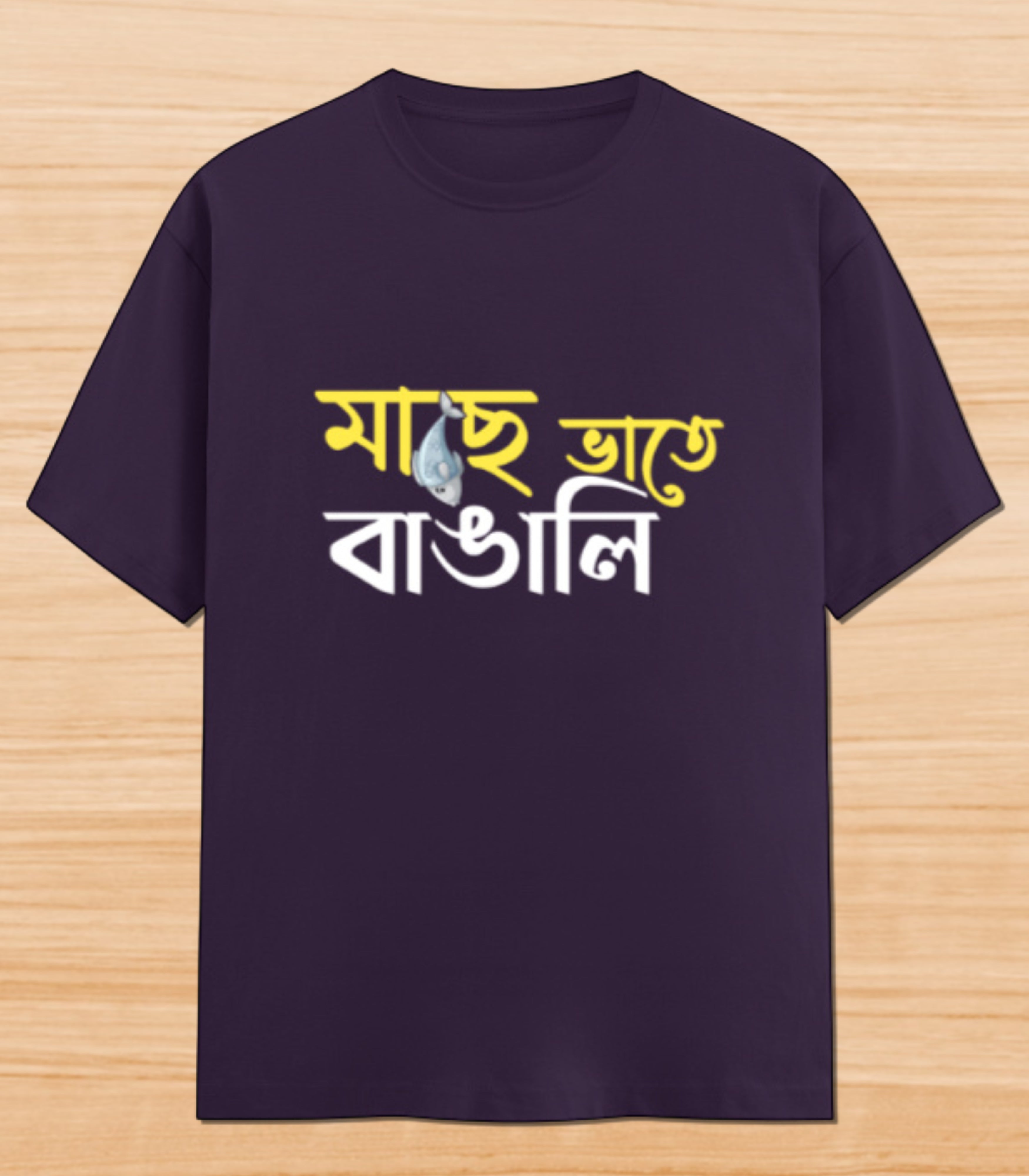 Maach e Bhaat e Bangali | Unisex Graphic T-shirt