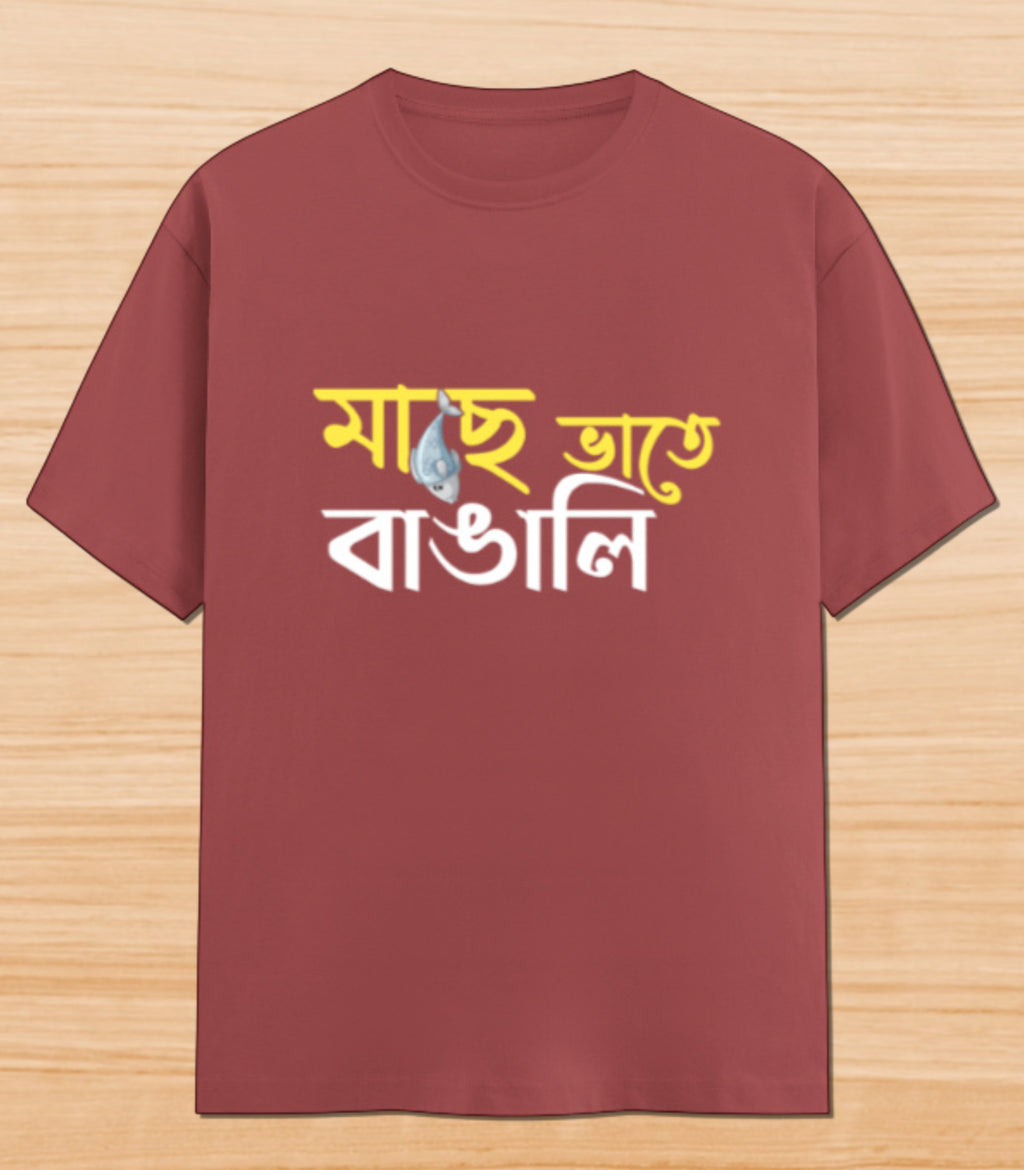Maach e Bhaat e Bangali | Unisex Graphic T-shirt