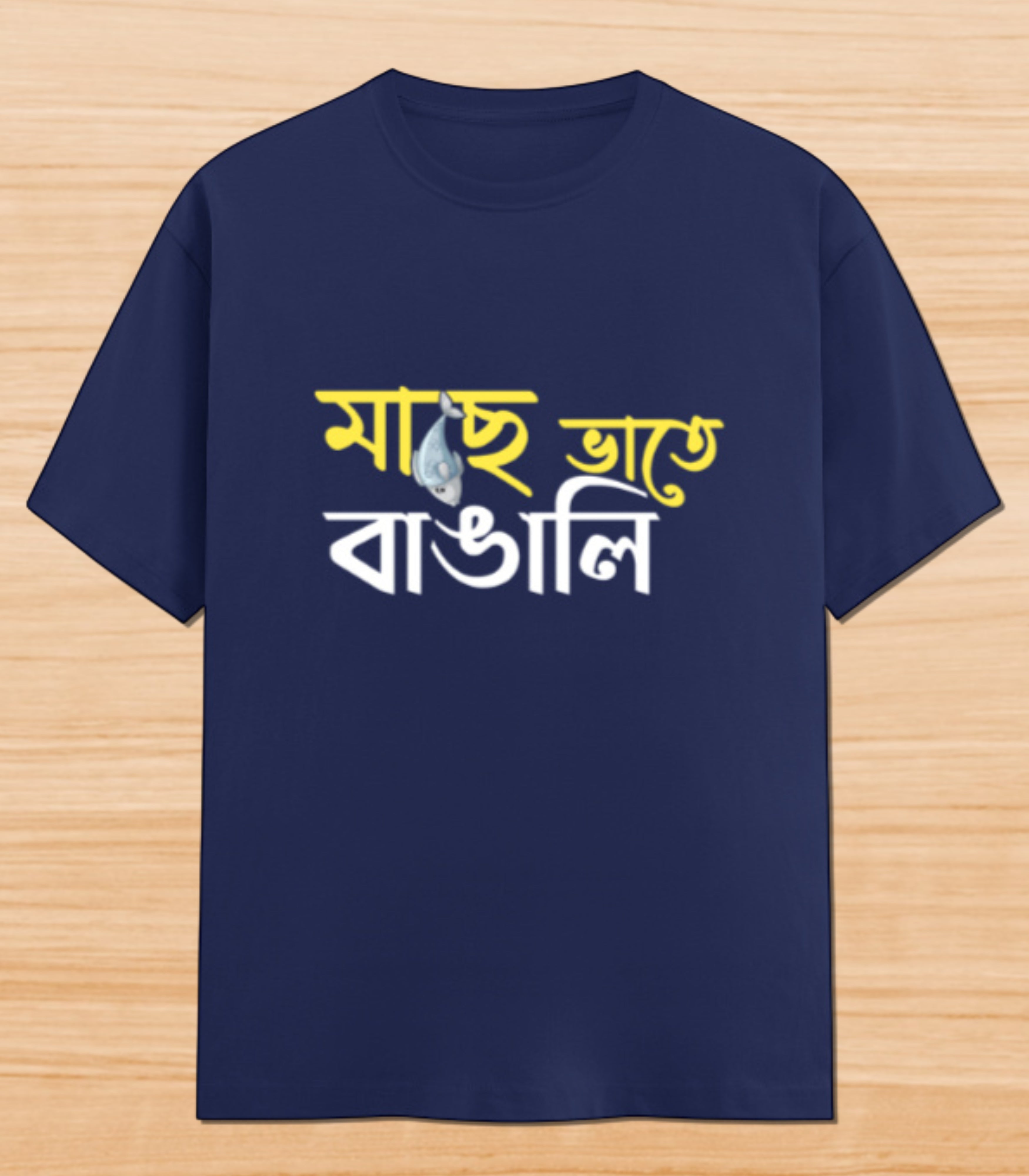 Maach e Bhaat e Bangali | Unisex Graphic T-shirt